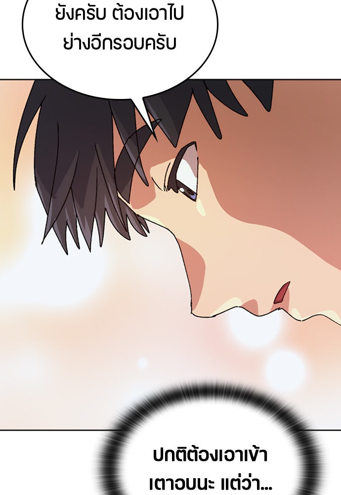 ตั้งแคมป์ฮีลใจในต่างโลก - หน้า 33