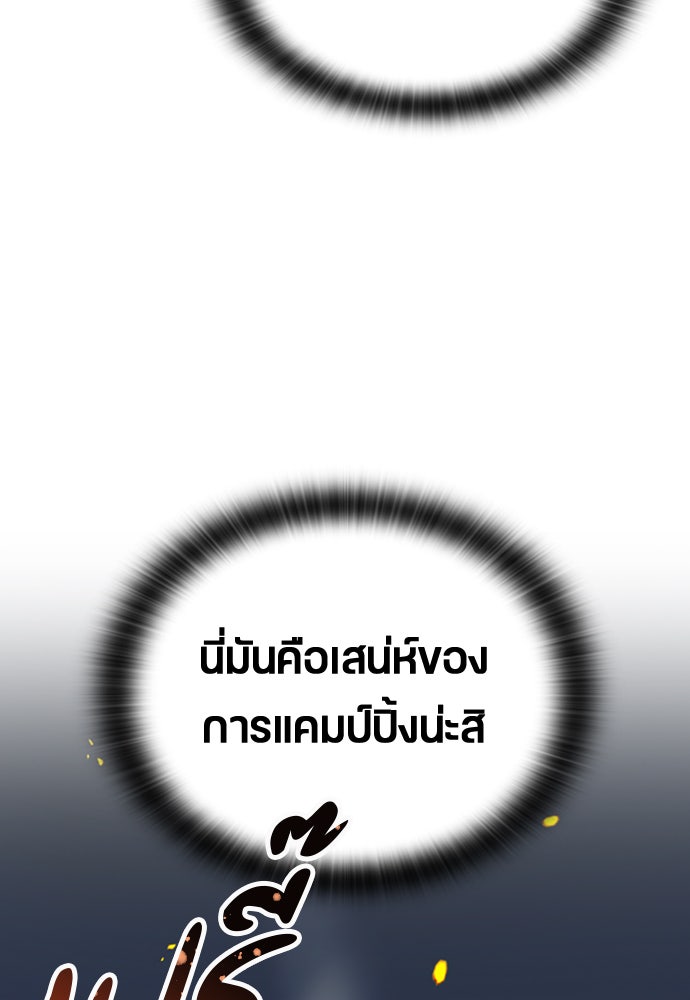 ตั้งแคมป์ฮีลใจในต่างโลก - หน้า 34