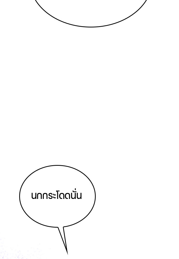 ตั้งแคมป์ฮีลใจในต่างโลก - หน้า 4