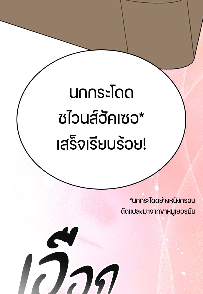 ตั้งแคมป์ฮีลใจในต่างโลก - หน้า 40