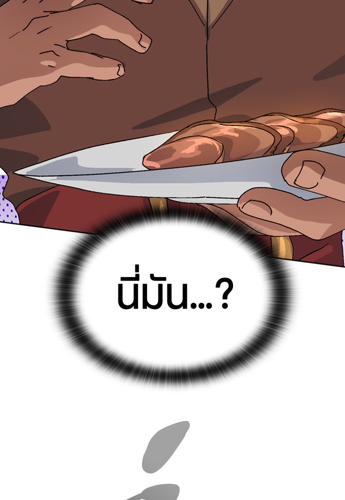 ตั้งแคมป์ฮีลใจในต่างโลก - หน้า 49