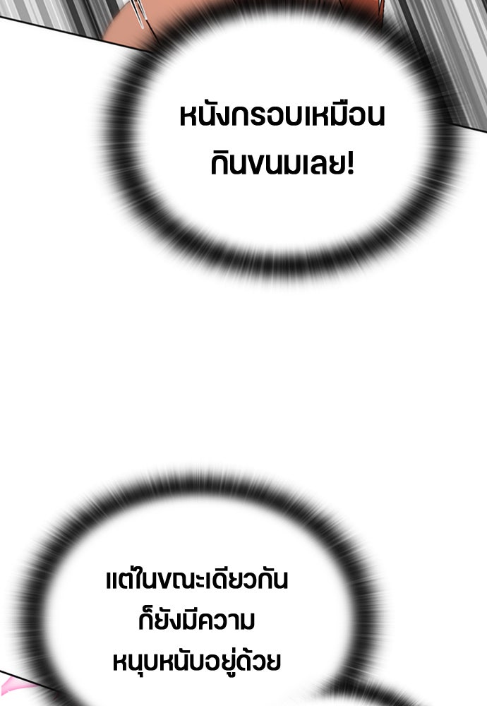 ตั้งแคมป์ฮีลใจในต่างโลก - หน้า 51