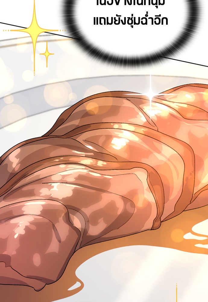 ตั้งแคมป์ฮีลใจในต่างโลก - หน้า 54