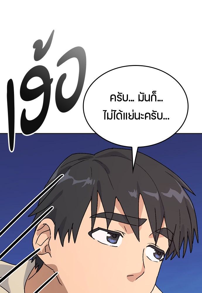 ตั้งแคมป์ฮีลใจในต่างโลก - หน้า 66