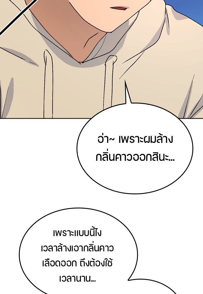 ตั้งแคมป์ฮีลใจในต่างโลก - หน้า 67