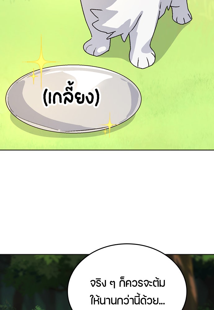 ตั้งแคมป์ฮีลใจในต่างโลก - หน้า 69