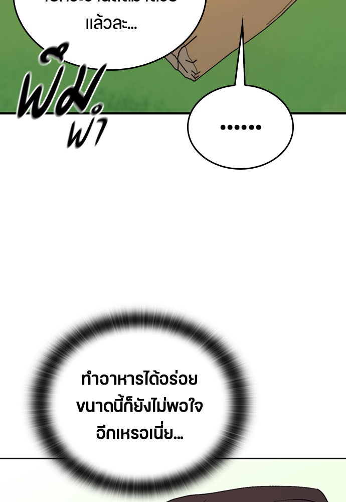 ตั้งแคมป์ฮีลใจในต่างโลก - หน้า 71