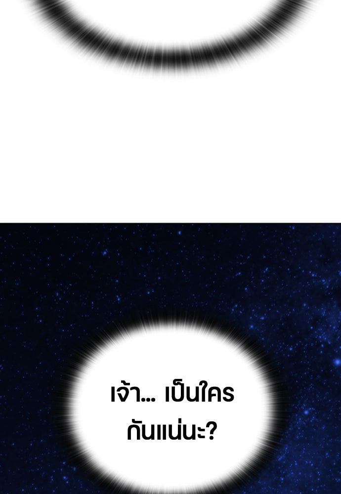ตั้งแคมป์ฮีลใจในต่างโลก - หน้า 73