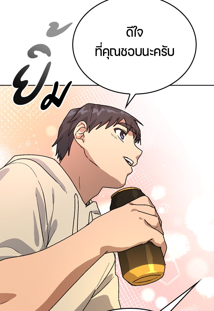 ตั้งแคมป์ฮีลใจในต่างโลก - หน้า 79