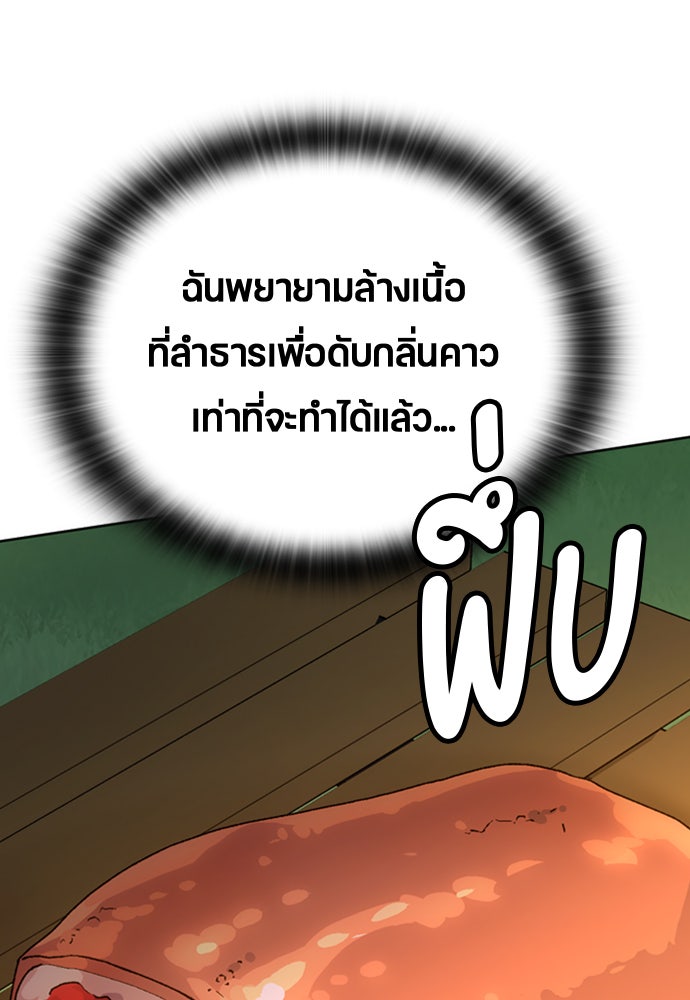ตั้งแคมป์ฮีลใจในต่างโลก - หน้า 8
