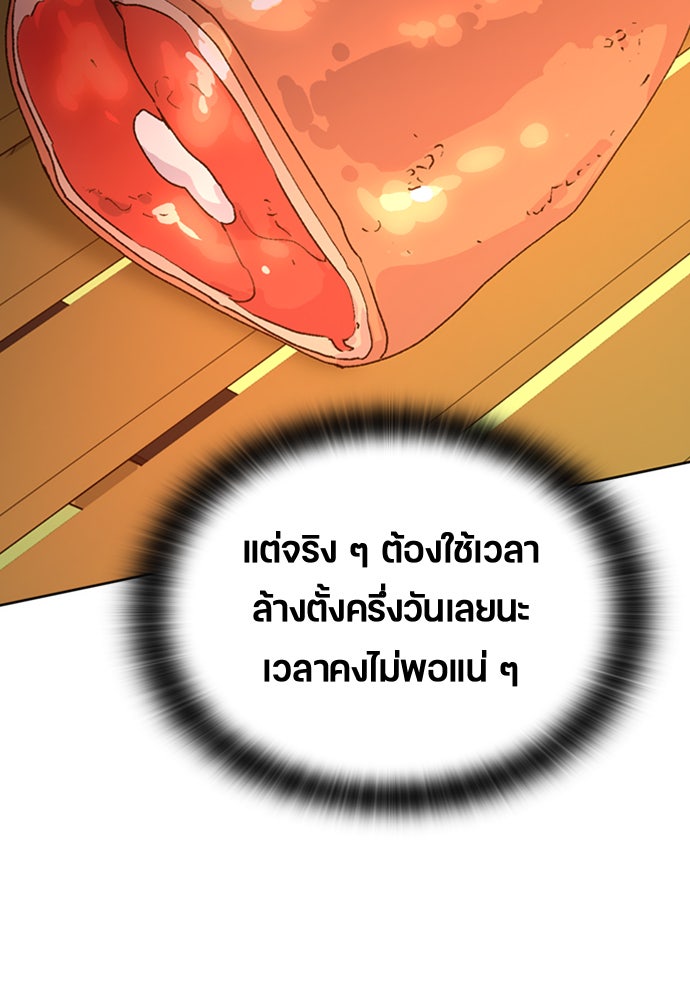 ตั้งแคมป์ฮีลใจในต่างโลก - หน้า 9