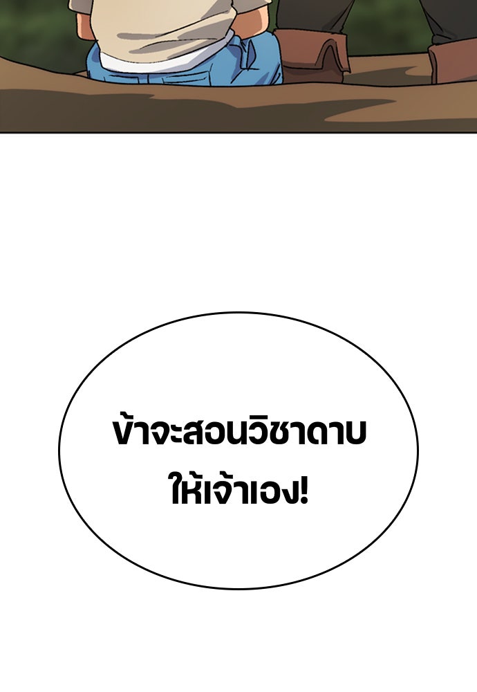 ตั้งแคมป์ฮีลใจในต่างโลก - หน้า 91
