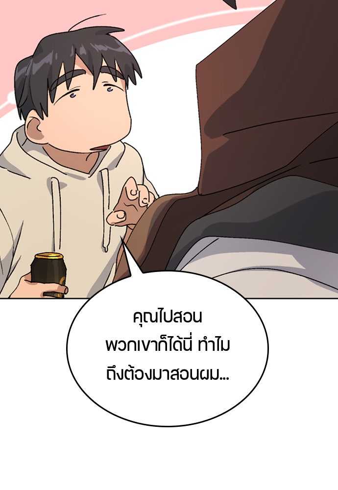 ตั้งแคมป์ฮีลใจในต่างโลก - หน้า 98