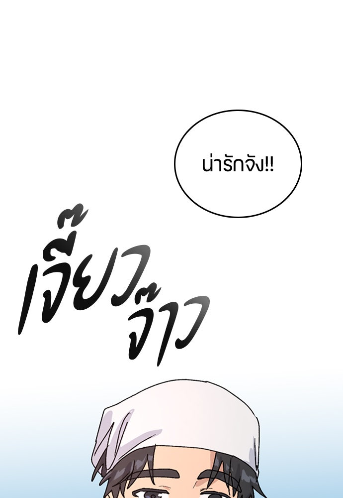 ตั้งแคมป์ฮีลใจในต่างโลก - หน้า 1