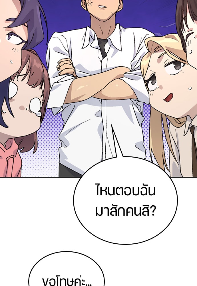 ตั้งแคมป์ฮีลใจในต่างโลก - หน้า 10