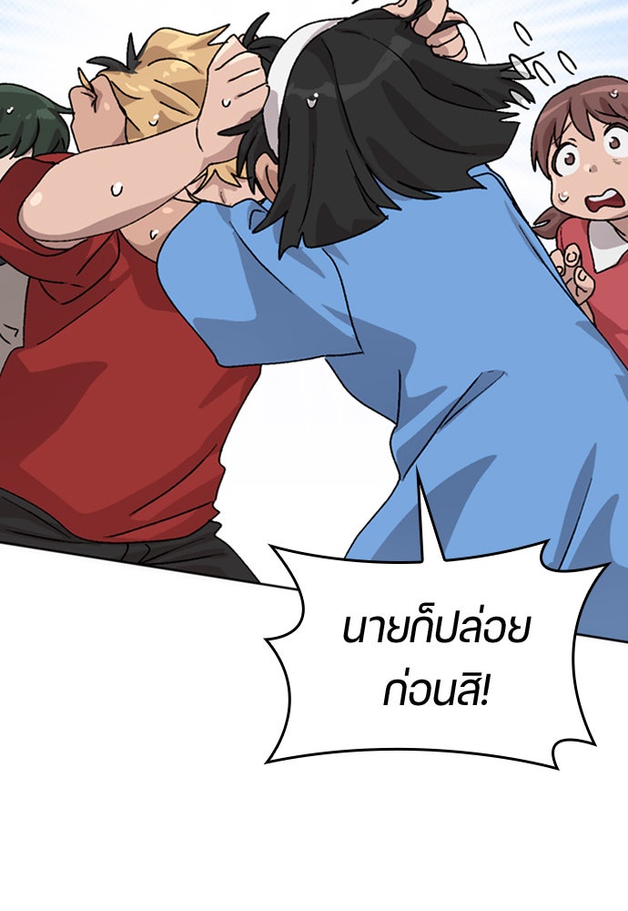 ตั้งแคมป์ฮีลใจในต่างโลก - หน้า 112
