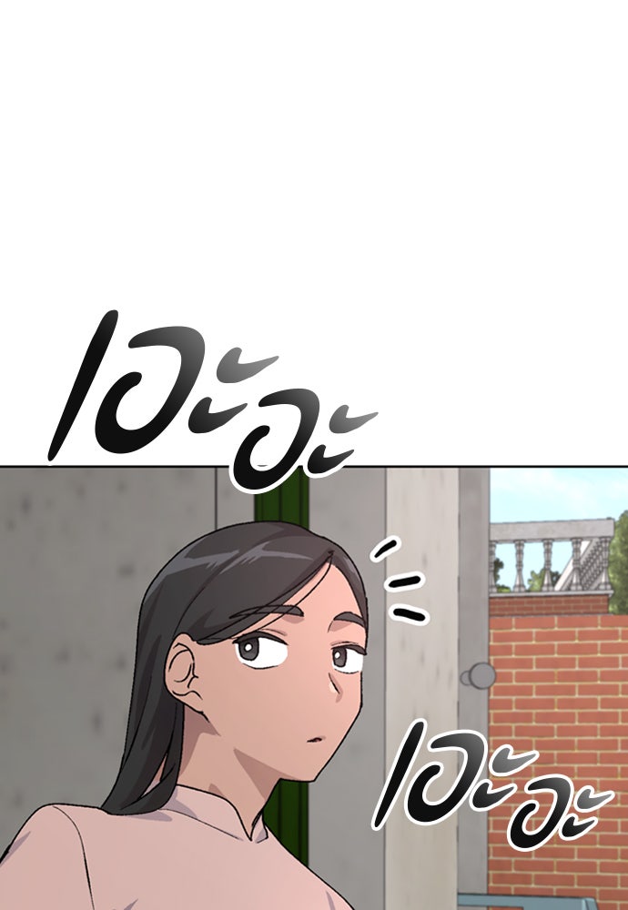 ตั้งแคมป์ฮีลใจในต่างโลก - หน้า 124