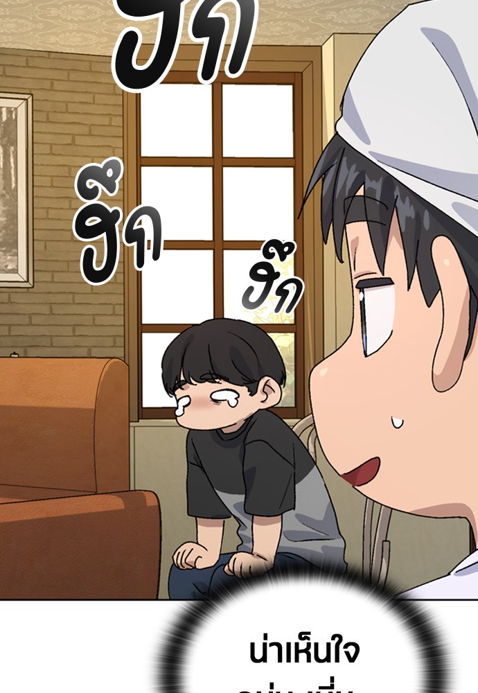 ตั้งแคมป์ฮีลใจในต่างโลก - หน้า 13