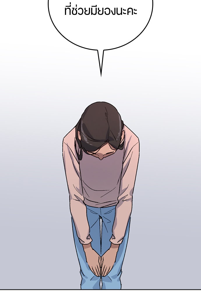 ตั้งแคมป์ฮีลใจในต่างโลก - หน้า 136