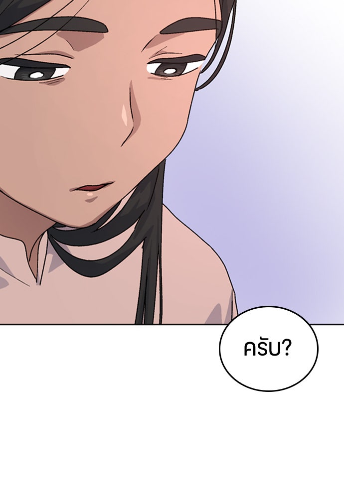 ตั้งแคมป์ฮีลใจในต่างโลก - หน้า 142