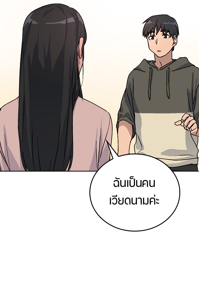ตั้งแคมป์ฮีลใจในต่างโลก - หน้า 145