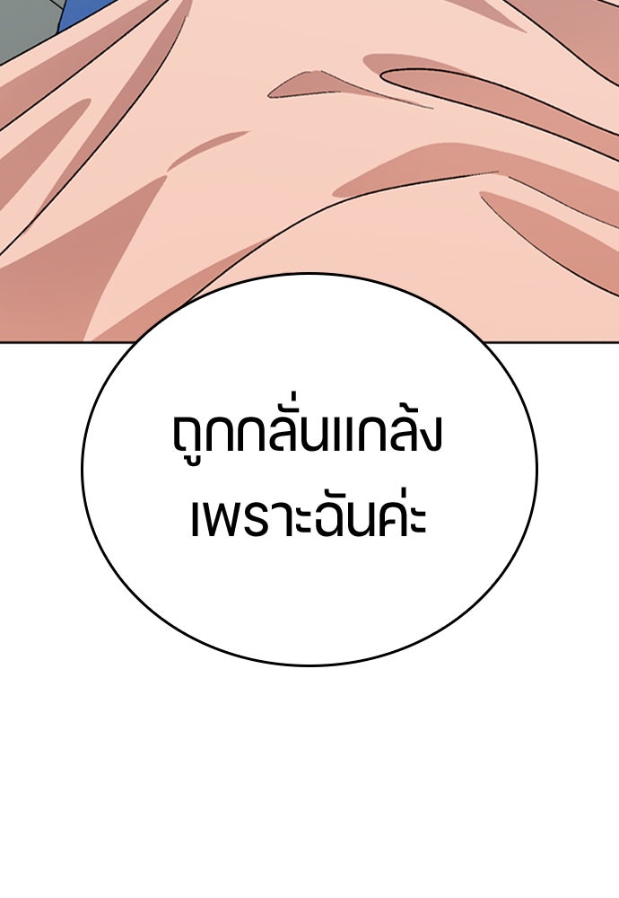ตั้งแคมป์ฮีลใจในต่างโลก - หน้า 149