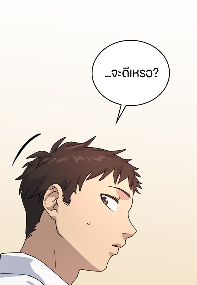 ตั้งแคมป์ฮีลใจในต่างโลก - หน้า 16