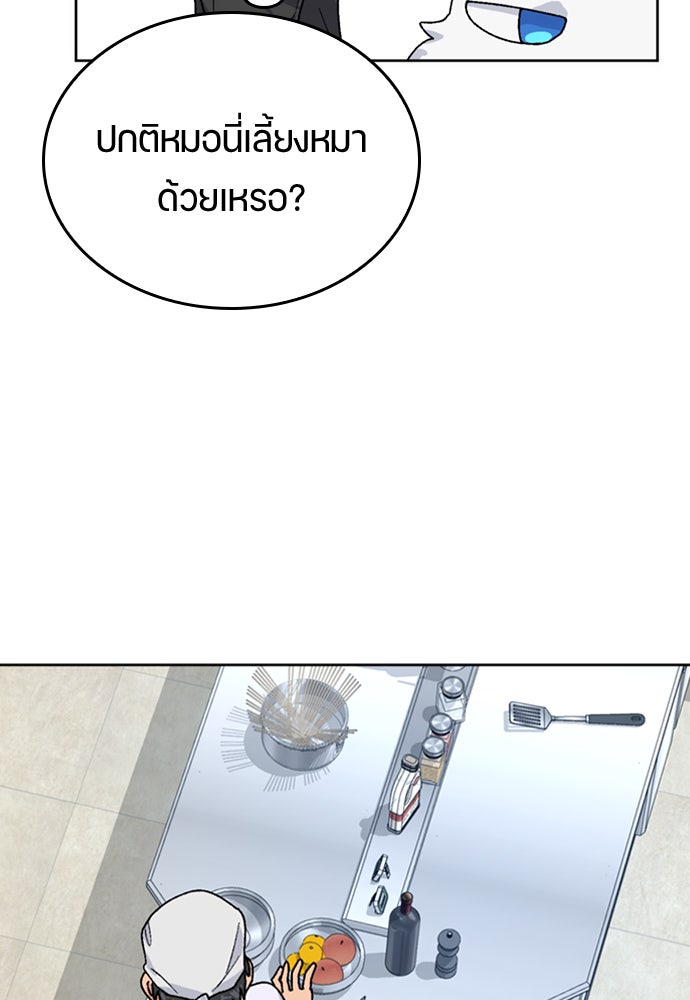 ตั้งแคมป์ฮีลใจในต่างโลก - หน้า 23