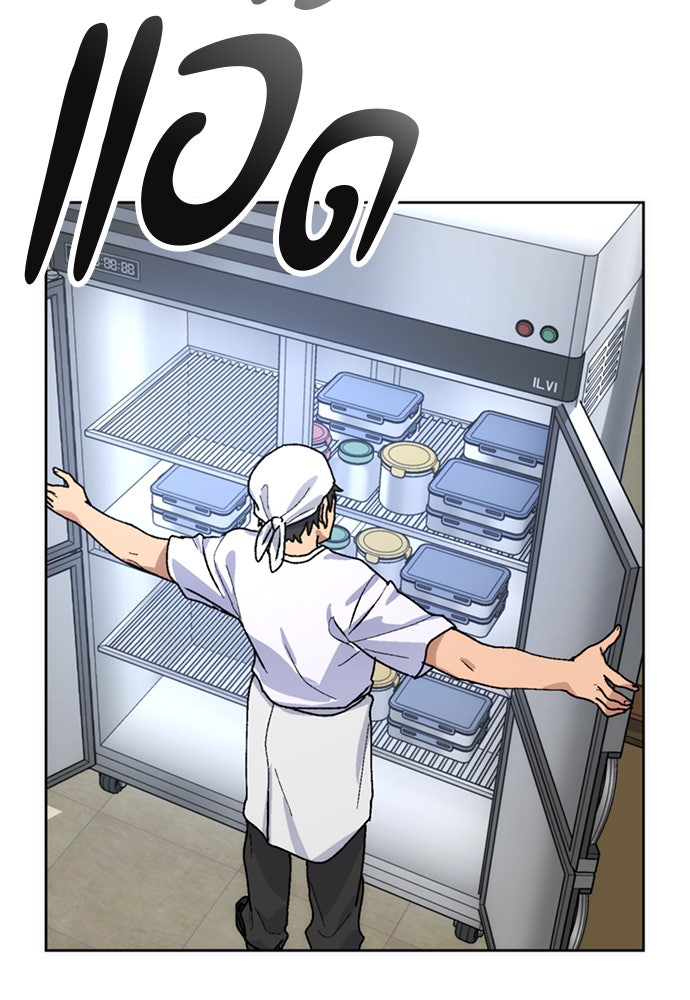 ตั้งแคมป์ฮีลใจในต่างโลก - หน้า 29
