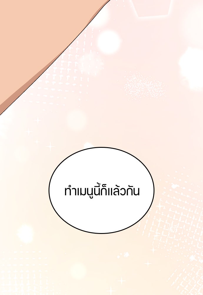 ตั้งแคมป์ฮีลใจในต่างโลก - หน้า 34