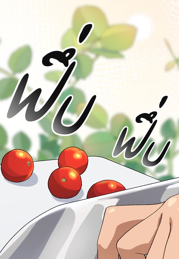 ตั้งแคมป์ฮีลใจในต่างโลก - หน้า 35