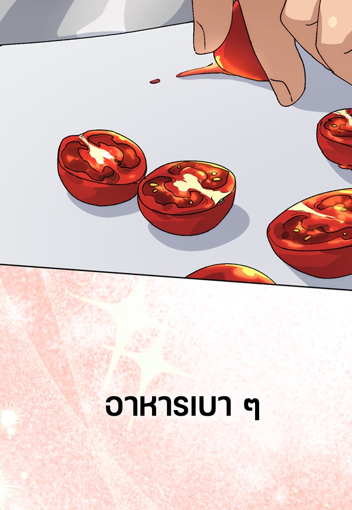 ตั้งแคมป์ฮีลใจในต่างโลก - หน้า 36