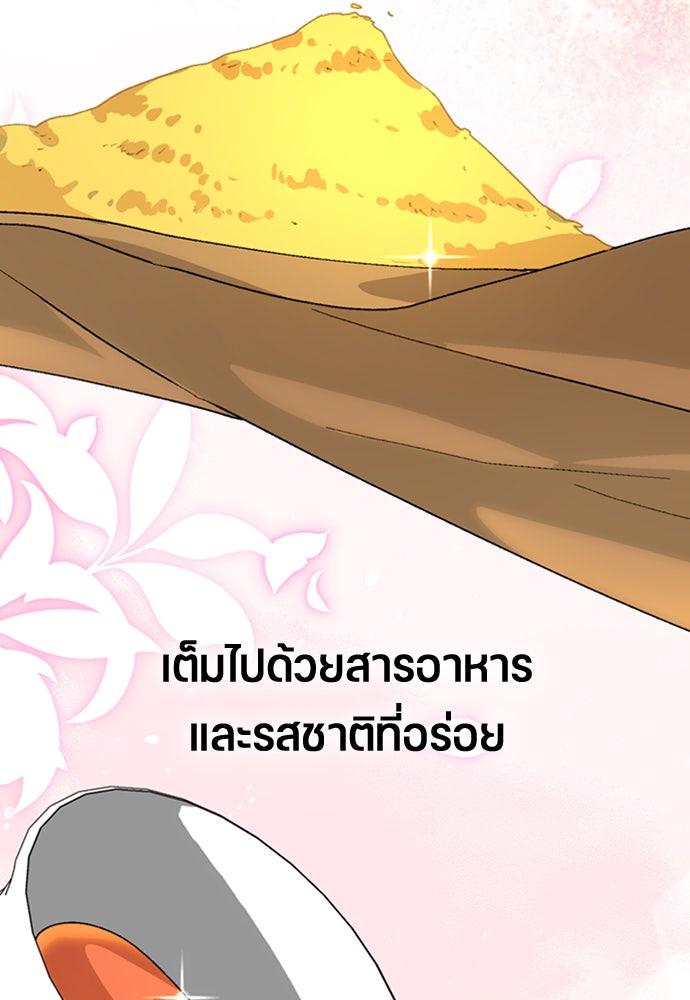 ตั้งแคมป์ฮีลใจในต่างโลก - หน้า 41