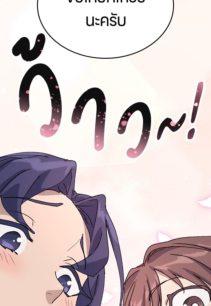 ตั้งแคมป์ฮีลใจในต่างโลก - หน้า 44