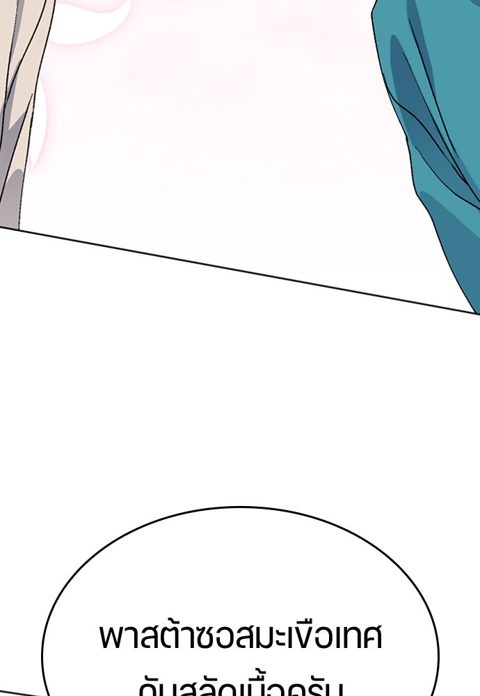 ตั้งแคมป์ฮีลใจในต่างโลก - หน้า 46