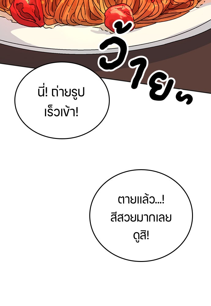 ตั้งแคมป์ฮีลใจในต่างโลก - หน้า 48