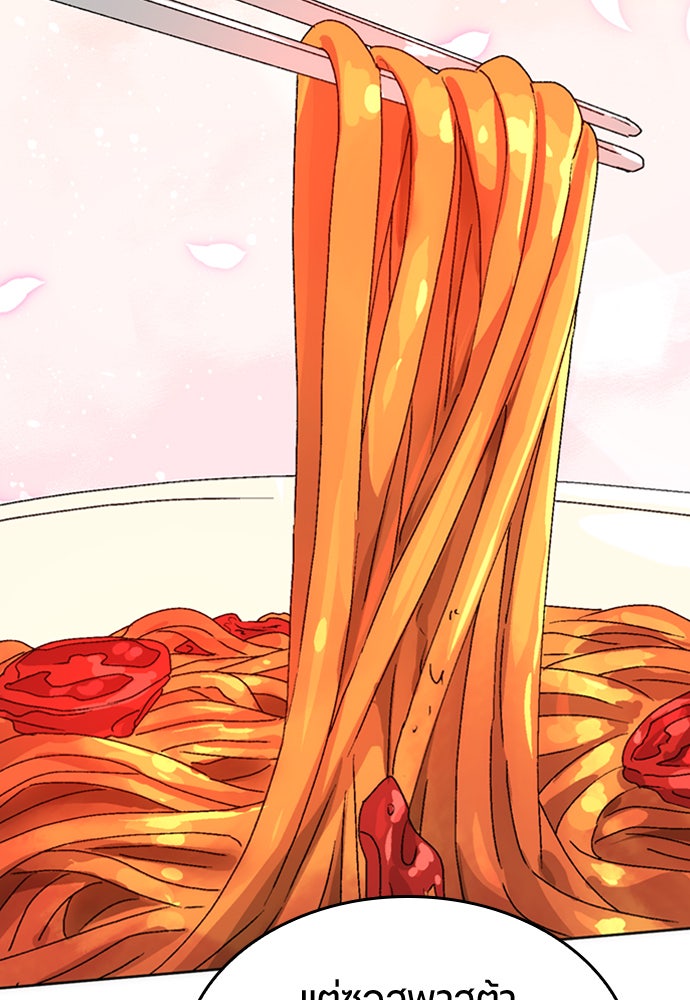 ตั้งแคมป์ฮีลใจในต่างโลก - หน้า 56