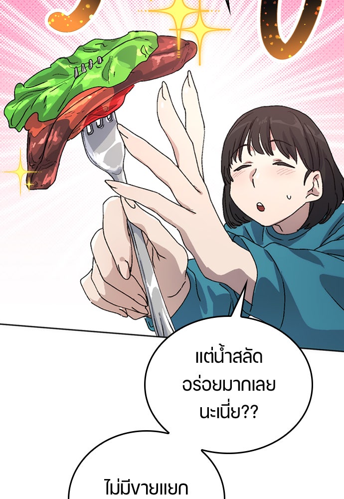ตั้งแคมป์ฮีลใจในต่างโลก - หน้า 58