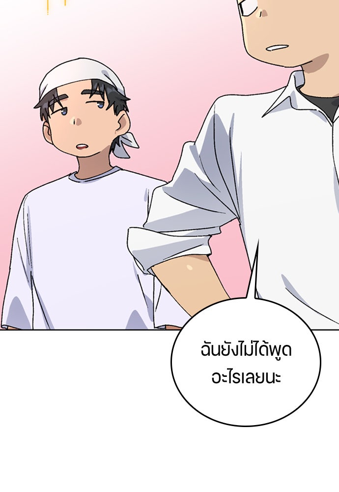 ตั้งแคมป์ฮีลใจในต่างโลก - หน้า 60