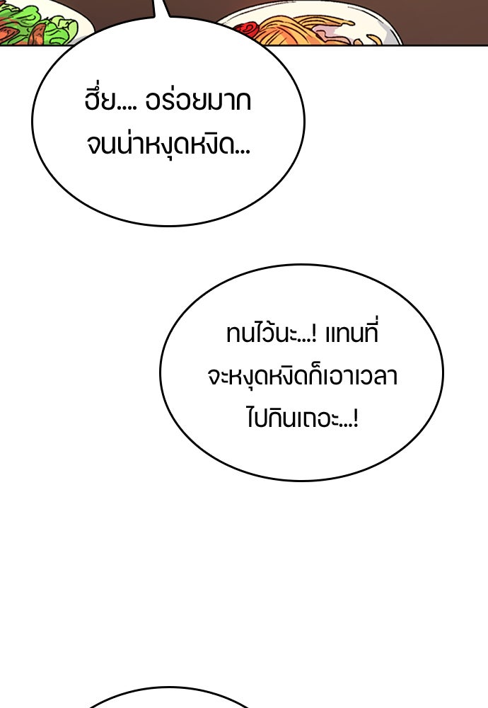 ตั้งแคมป์ฮีลใจในต่างโลก - หน้า 63