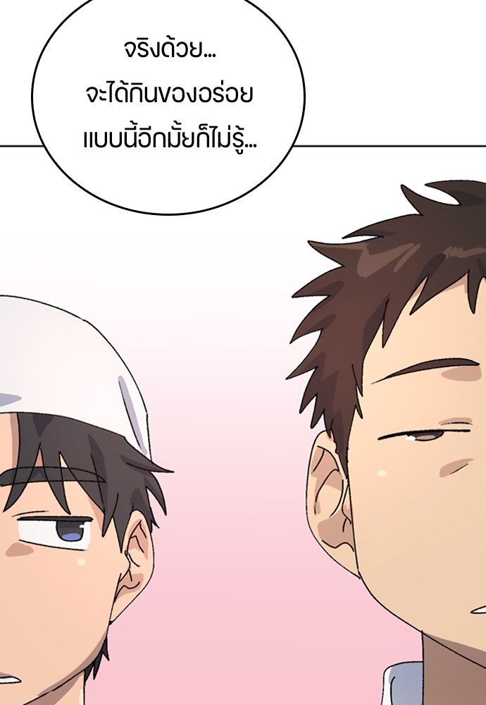 ตั้งแคมป์ฮีลใจในต่างโลก - หน้า 64