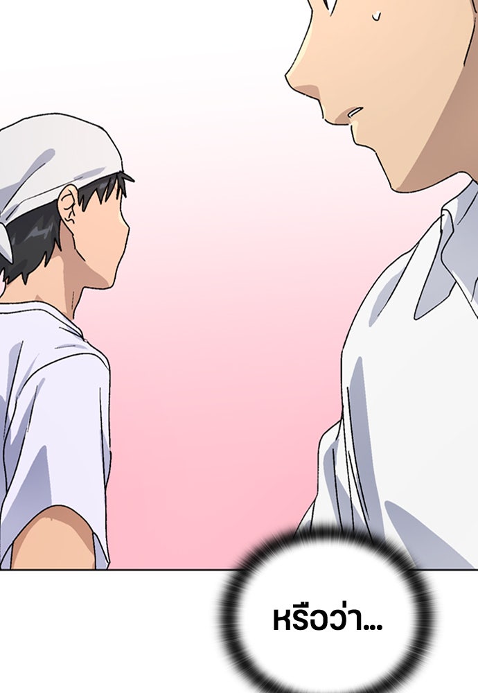 ตั้งแคมป์ฮีลใจในต่างโลก - หน้า 68