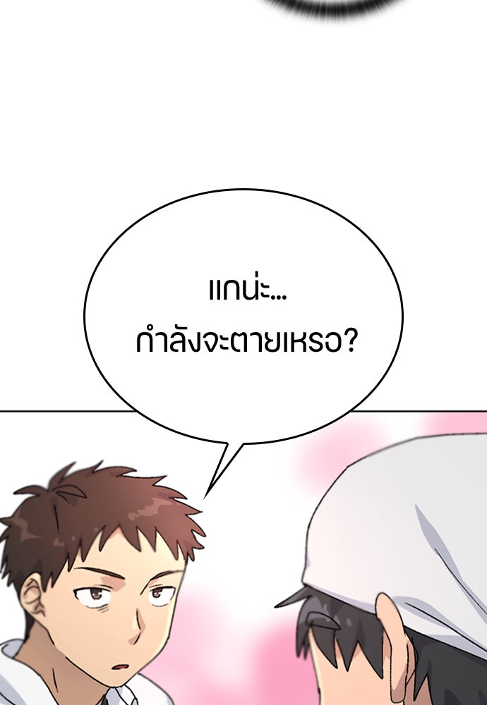 ตั้งแคมป์ฮีลใจในต่างโลก - หน้า 69