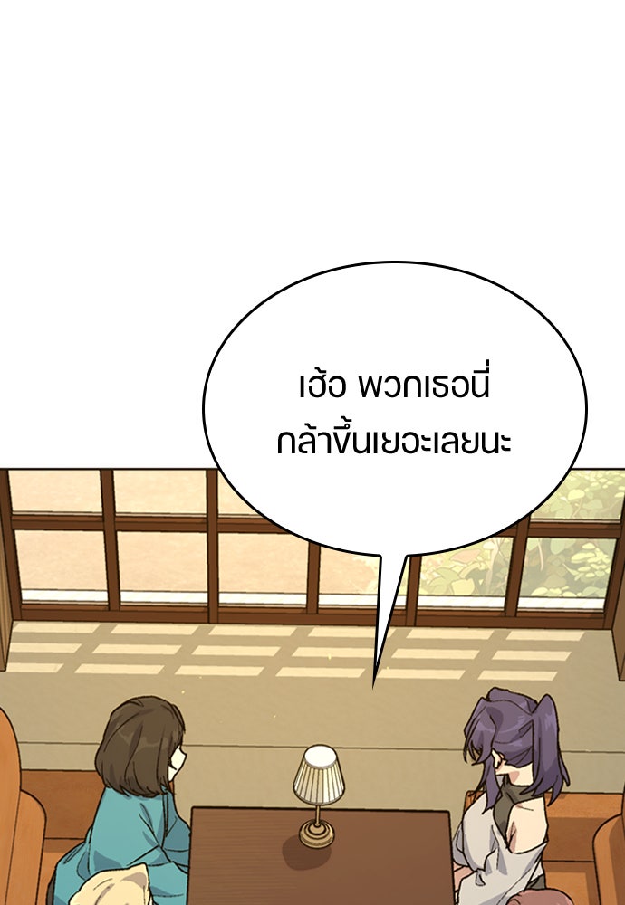 ตั้งแคมป์ฮีลใจในต่างโลก - หน้า 7
