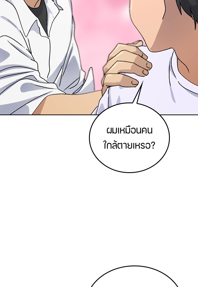 ตั้งแคมป์ฮีลใจในต่างโลก - หน้า 70