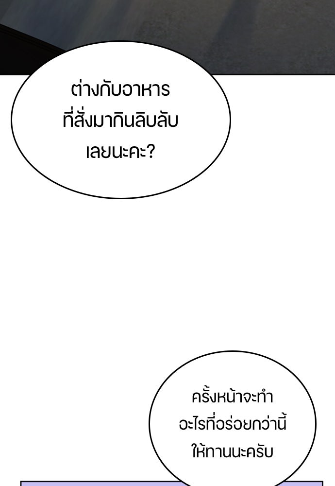 ตั้งแคมป์ฮีลใจในต่างโลก - หน้า 72