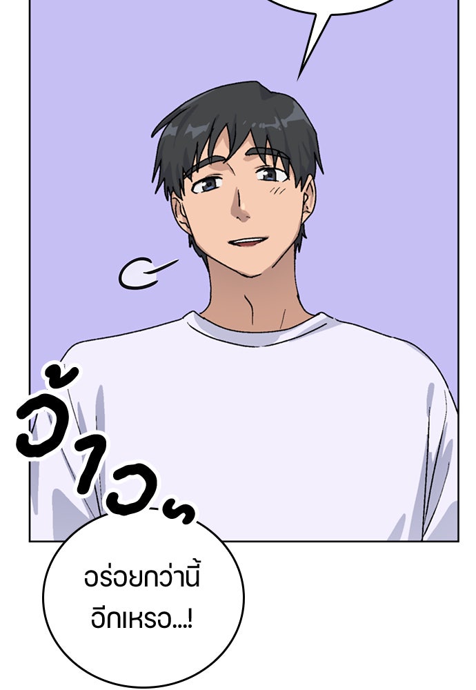 ตั้งแคมป์ฮีลใจในต่างโลก - หน้า 73