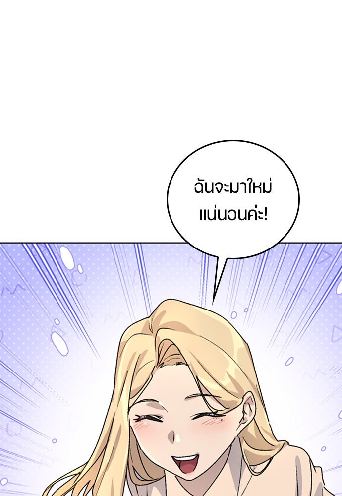 ตั้งแคมป์ฮีลใจในต่างโลก - หน้า 74