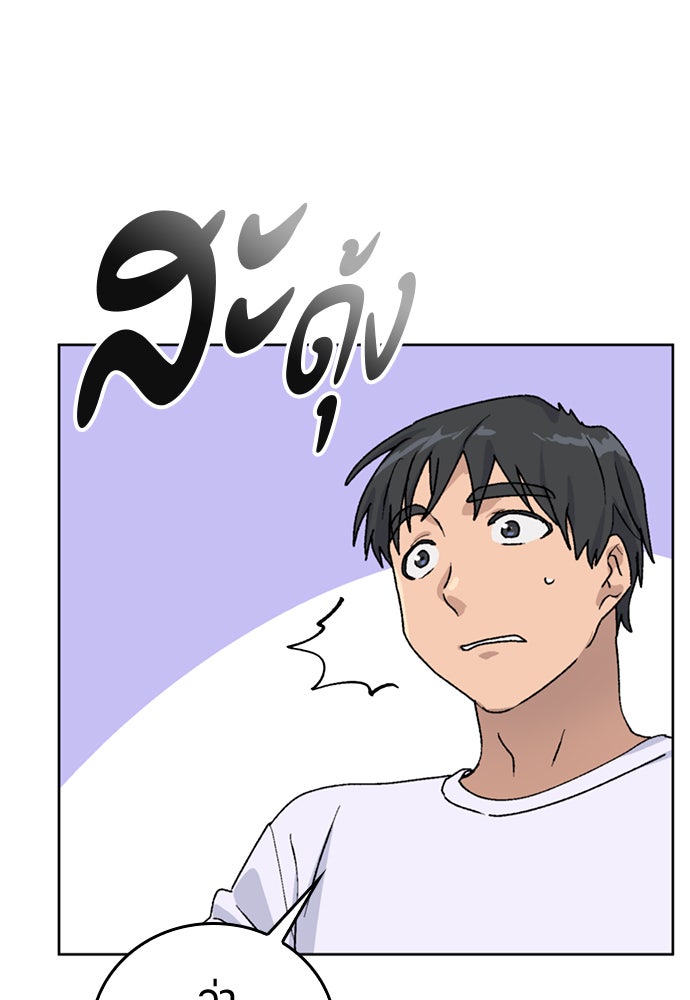 ตั้งแคมป์ฮีลใจในต่างโลก - หน้า 76