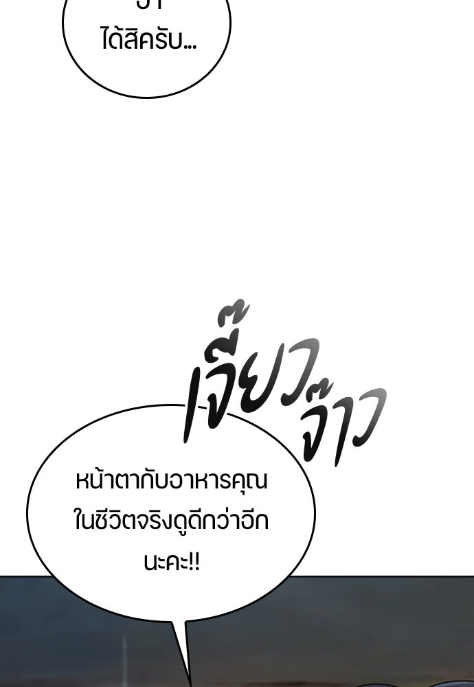 ตั้งแคมป์ฮีลใจในต่างโลก - หน้า 77